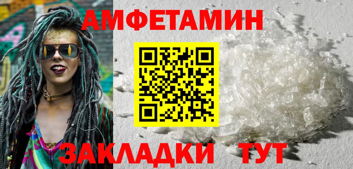 АМФ  Вход с VPN  Ревда  Амфетамин Premium  АМФ 