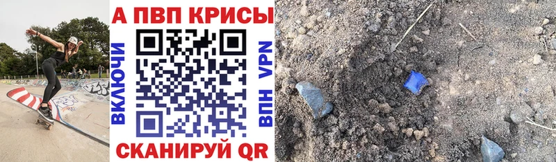 дарнет шоп  Ревда  APVP кристаллы 