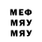 Меф VHQ Ivan Dfg