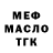 Кодеин напиток Lean (лин) Artjoms Geslers