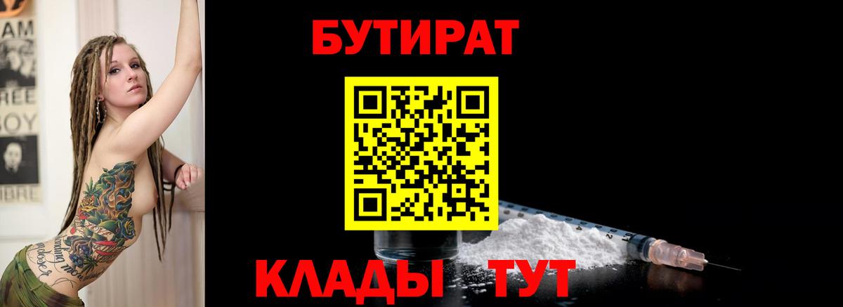 Ревда  БУТИРАТ буратино  Вход с VPN 