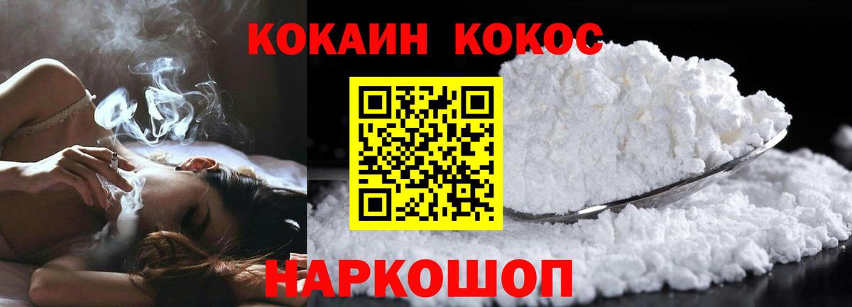 COCAIN FishScale  Вход с VPN  Ревда 