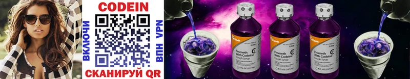 Codein Purple Drank  Ревда 