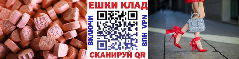 Экстази 280 MDMA  Ревда 