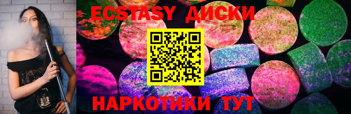 Ecstasy 280 MDMA  ЭКСТАЗИ  Ревда  сколько стоит  Вход с VPN 