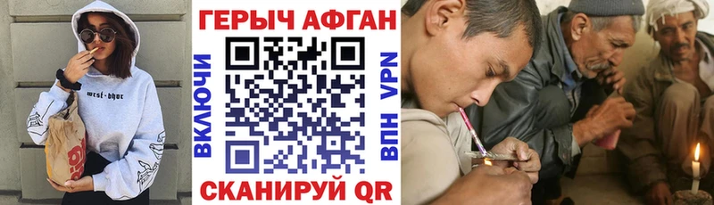 ГЕРОИН хмурый  хочу   площадка как зайти  Ревда 