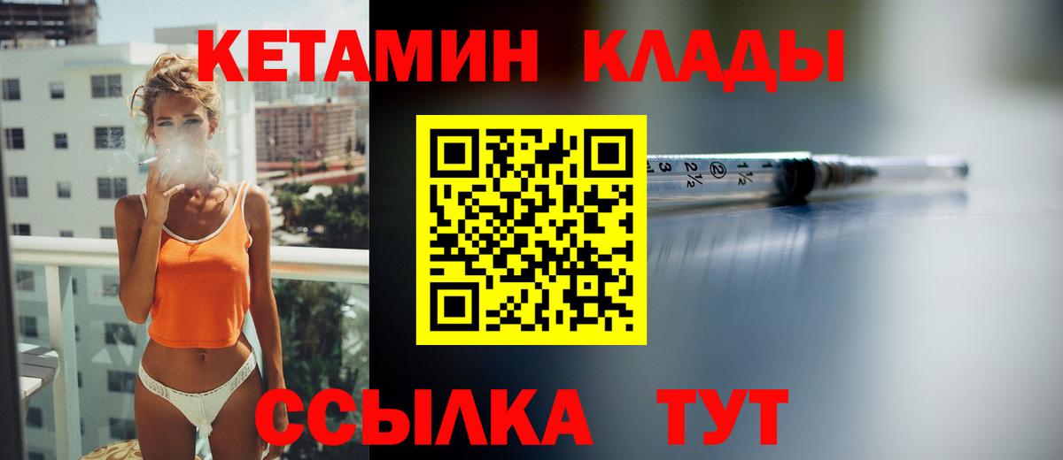 Ревда  Кетамин ketamine  Вход с VPN  КЕТАМИН VHQ 
