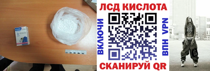 ЛСД экстази кислота  Ревда 