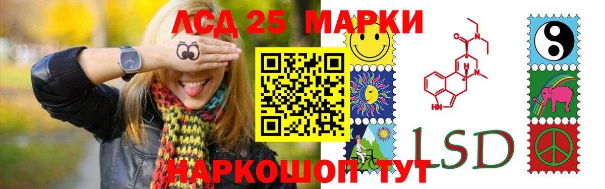 LSD-25 экстази ecstasy  Лсд 25 экстази кислота  Ревда  Вход с VPN 