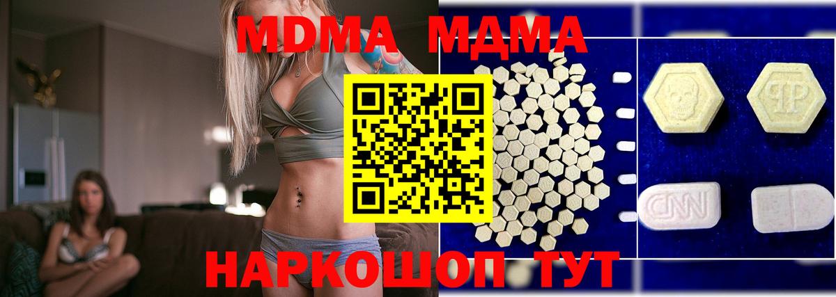 Ревда  MDMA кристаллы  MDMA  Вход с VPN  MDMA VHQ 
