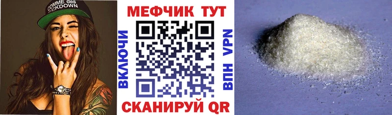 МЕФ мяу мяу  Ревда 