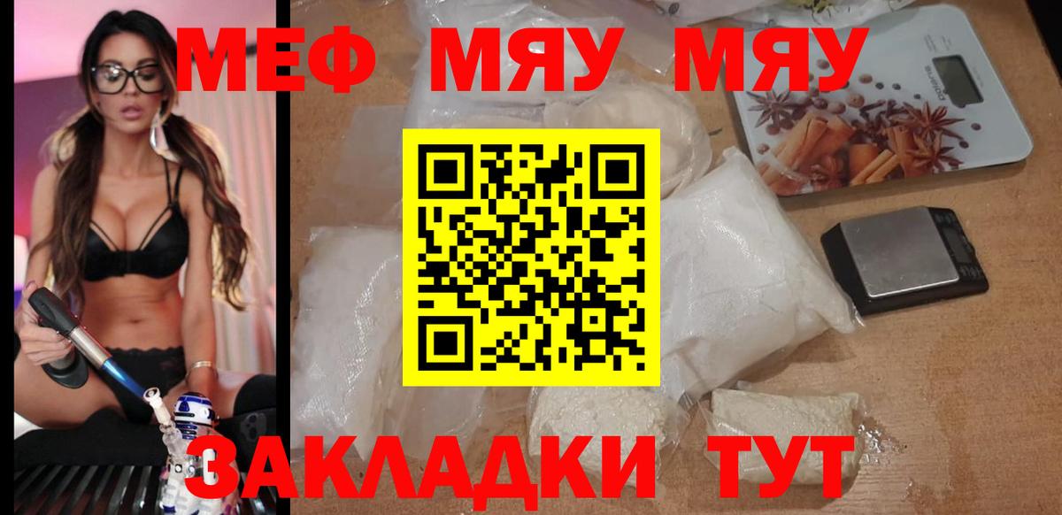 Мефедрон  Меф мука  Ревда  Вход с VPN  Меф VHQ 