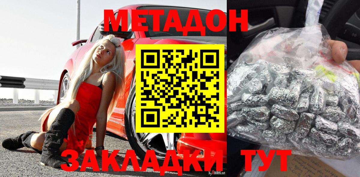 Ревда  Метадон VHQ  Вход с VPN  Метадон белоснежный 
