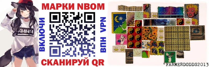 Марки NBOMe 1,8мг  Ревда 