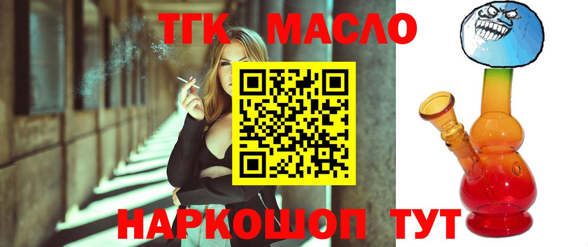 Ревда  Дистиллят ТГК гашишное масло  Вход с VPN 