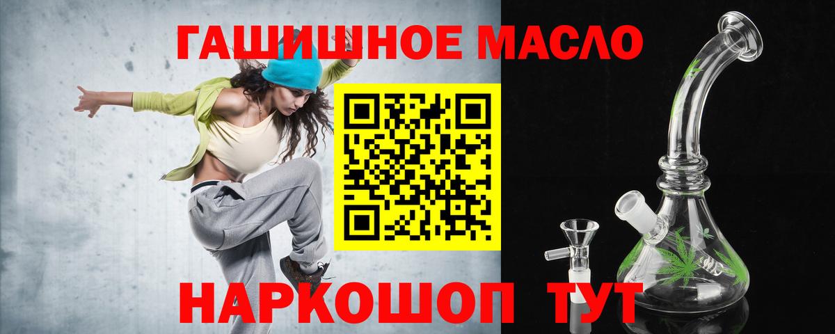 ТГК гашишное масло Ревда